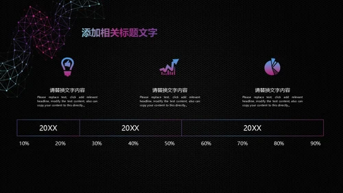 智能科技几何点线通用PPT模板