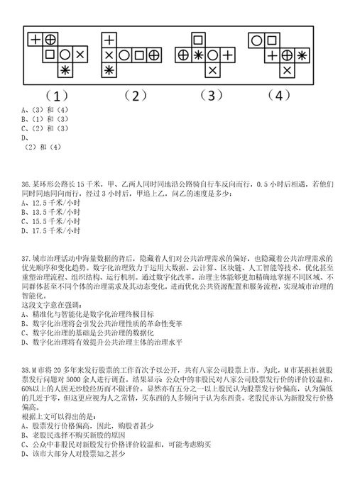 2023年05月山东济南市莱芜区教育体育系统事业单位招聘190人笔试题库含答案解析