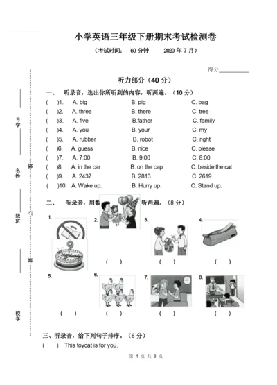 译林版三年级英语下册期末试卷(江苏无锡2020年真卷,含听力答案).docx