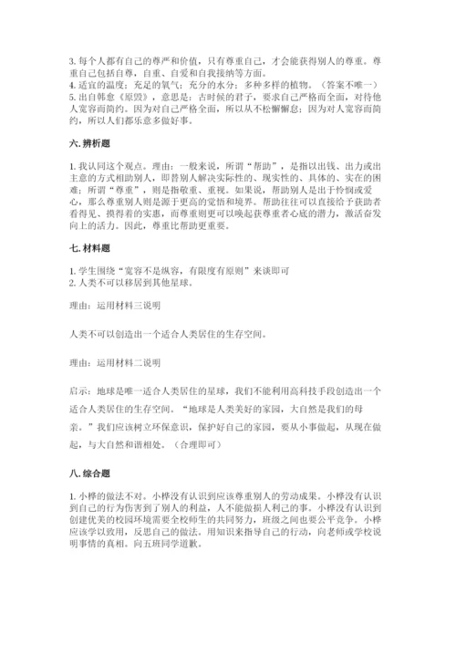 小学六年级下册道德与法治期中测试卷精品【考试直接用】.docx