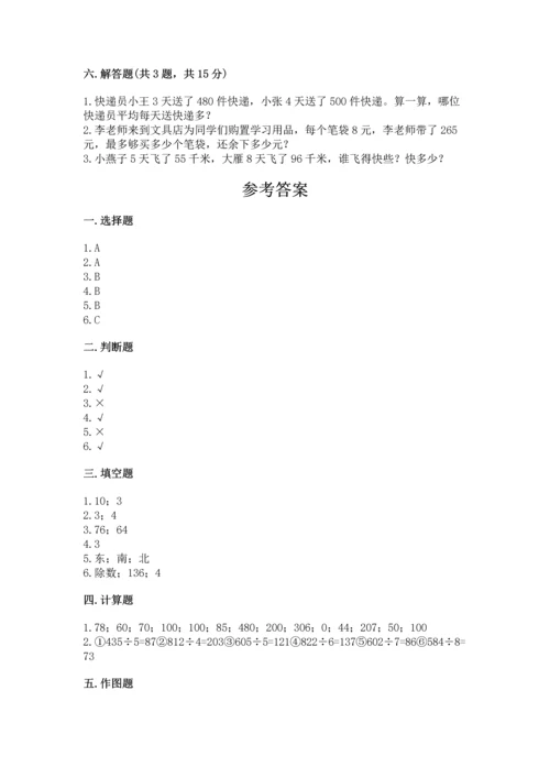 人教版三年级下册数学期中测试卷及答案（夺冠）.docx