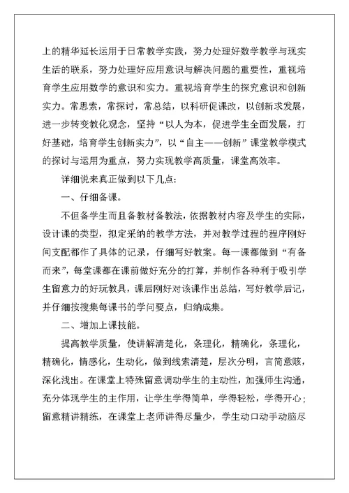 2022年简洁的教师教学工作总结