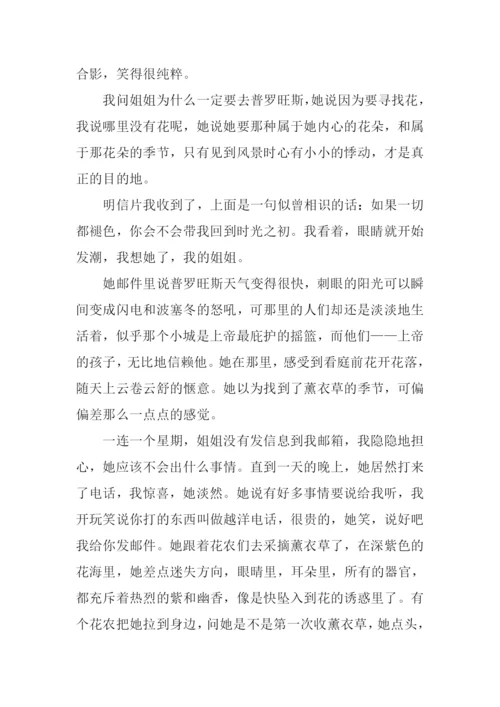 寻找花开的季节作文.docx
