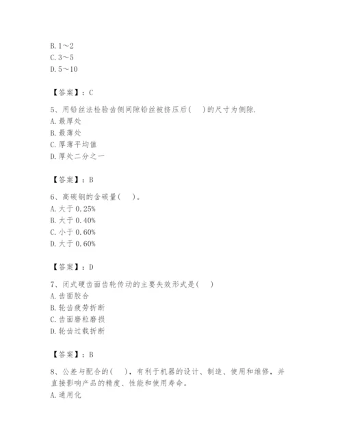 国家电网招聘之机械动力类题库精品有答案.docx