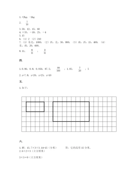 冀教版小升初数学模拟试题含答案（黄金题型）.docx