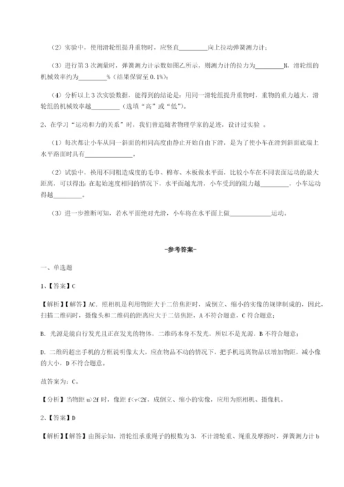 基础强化河南郑州桐柏一中物理八年级下册期末考试专项测评试卷（解析版）.docx