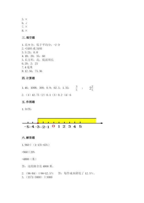 冀教版小升初数学模拟试卷精品（满分必刷）.docx