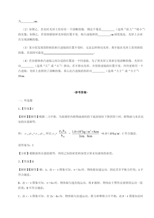 广东广州市广大附中物理八年级下册期末考试定向攻克练习题（详解）.docx