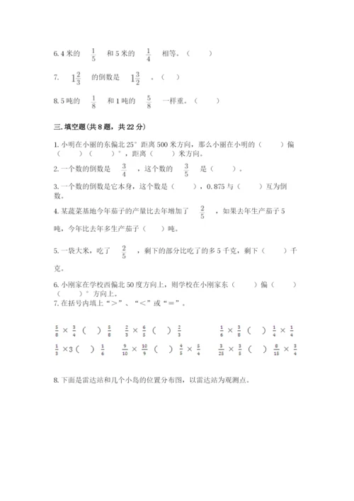 人教版六年级上册数学期中考试试卷附完整答案（易错题）.docx