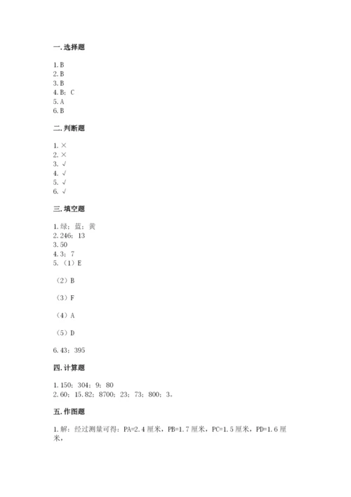 苏教版四年级上册数学期末测试卷附答案【综合卷】.docx