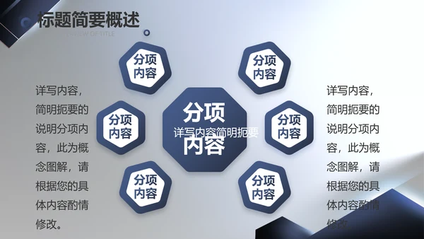 大气项目介绍工作总结汇报计划PPT