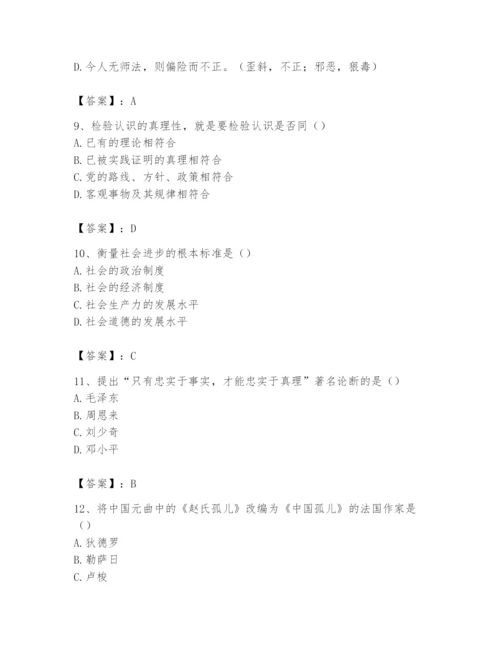 2024年国家电网招聘之文学哲学类题库含完整答案【必刷】.docx