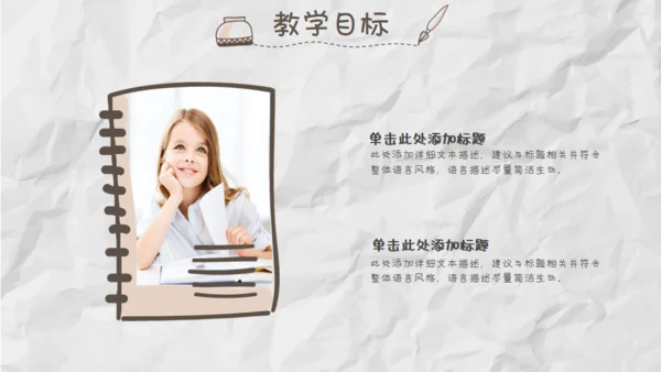 家长儿童早教幼儿园通用PPT模板