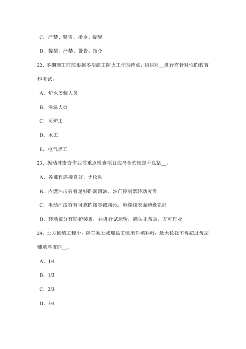 2023年江苏省上半年通讯类安全员模拟试题.docx
