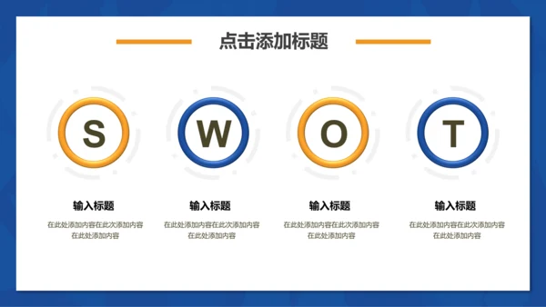 互联网信息科技生活PPT模板