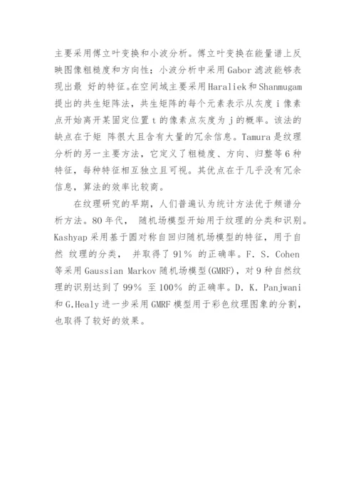 论文开题报告举例.docx