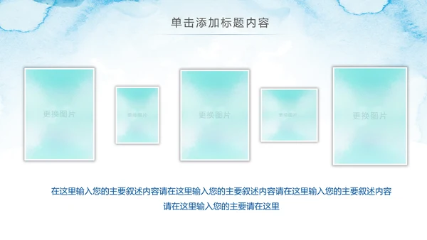 2019越青春不言弃五四青年共青团工作汇报PPT模板