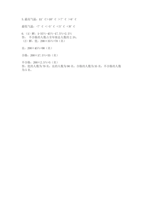 西师大版数学小升初模拟试卷及答案（历年真题）.docx