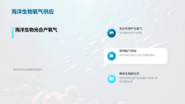 深海神秘：海洋生物揭秘