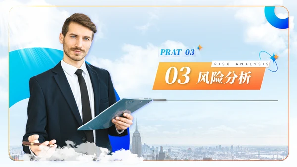 互联网+创业项目计划书通用PPT模板