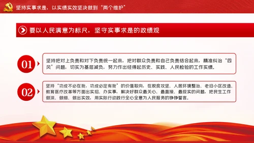 弘扬延安精神奋力谱写新时代追赶超越新篇章PPT党课