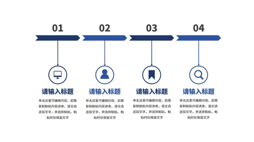 蓝色简约几何现代流程图PPT模板