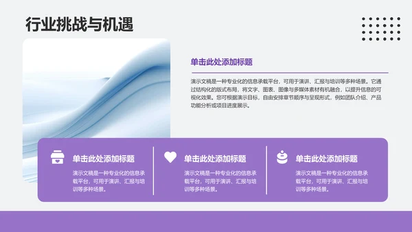 紫色插画风大学生汇报PPT