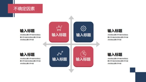 移动互联网商业营销策划手机通用PPT模板