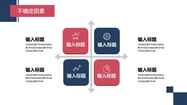 移动互联网商业营销策划手机通用PPT模板