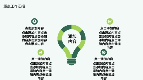 春风吹杨柳绿色季度工作总结通用PPT模板