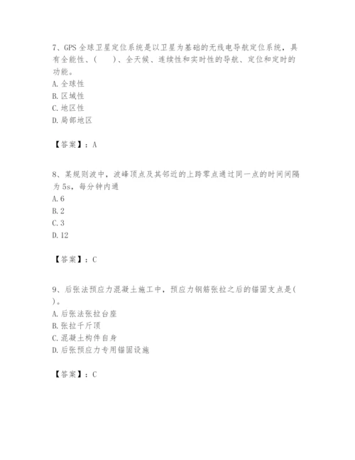 2024年一级建造师之一建港口与航道工程实务题库含完整答案【易错题】.docx