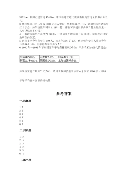 海门市六年级下册数学期末测试卷精品含答案.docx