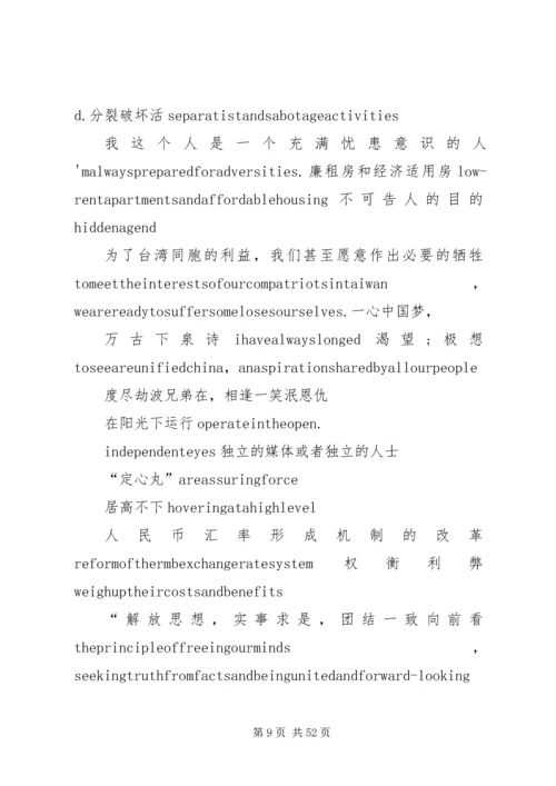 学习政府工作报告.docx