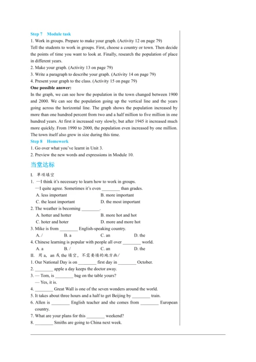 【轻松备课】外研版初中英语八年级上Module 9 Unit 1教学详案