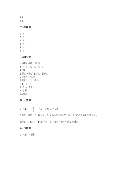 2022六年级上册数学期末考试试卷【全国通用】.docx