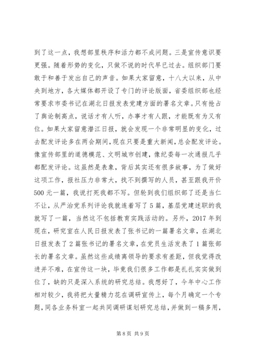 务虚会议发言范例.docx