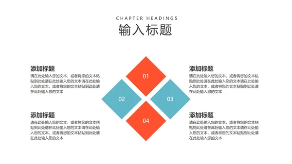 红色渐变风工作汇报PPT模板