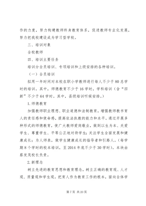 波那小学教育工会工作计划.docx