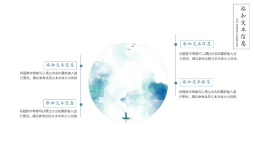 归隐诗境国风山水淡雅通用PPT诗词解析