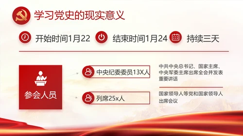 红色大气党建党支部年终工作总结PPT