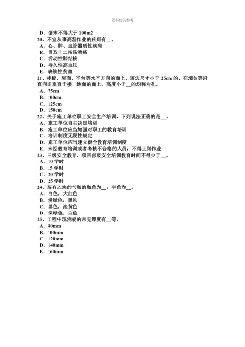 上半年山东省通讯A类安全员模拟试题.docx