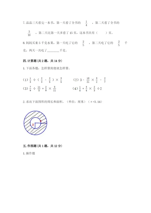 2022人教版六年级上册数学期末考试试卷必考题.docx