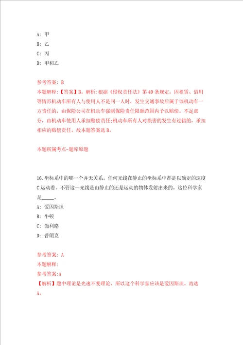 福建省南平水文水资源勘测分中心招考1名会计助理强化训练卷5