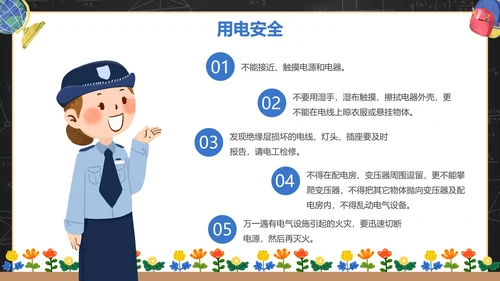 卡通黑板安全教育开学第一课主题教育PPT模板