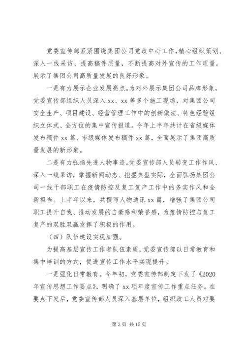 最新乡镇宣传思想计划精选两篇.docx