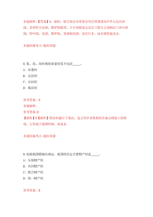 浙江嘉兴嘉善县罗星街道办事处招考聘用专职网格员模拟考核试题卷0