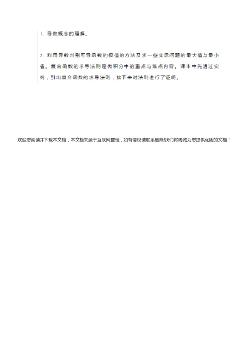 2020高考数学必考题型解题技巧分析全总结7.docx