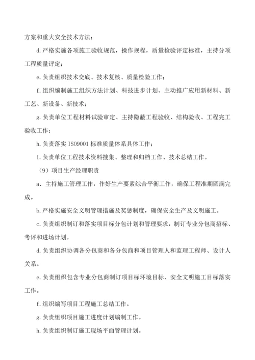煤矿山治理旅游基础设施建设工程施工招标文件模板.docx