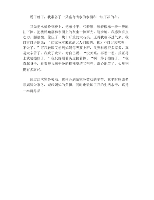 小学三年级优秀日记300字(十篇).docx