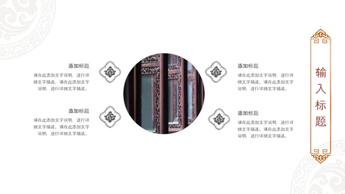 大气北京故宫印象旅游介绍古风建筑PPT